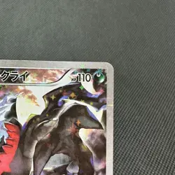 Darkrai 024/036 CP5 Mythical & Legendary Dream Shine Japanese Pokemon Card #A545 - Image 2