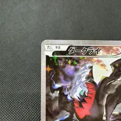Darkrai 024/036 CP5 Mythical & Legendary Dream Shine Japanese Pokemon Card #A545 - Image 3