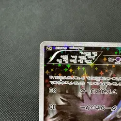 Darkrai 024/036 CP5 Mythical & Legendary Dream Shine Japanese Pokemon Card #A545 - Image 5