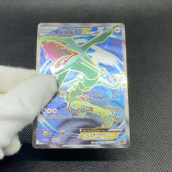 Rayquaza EX 085/078 SR XY6 Roaring Skies Emerald Japanese Pokemon Card #3DF4 - Image 2