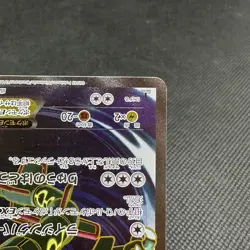 Rayquaza EX 085/078 SR XY6 Roaring Skies Emerald Japanese Pokemon Card #3DF4 - Image 5