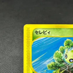 Celebi 042/P Promo Happy Adventure Rally 2002 Japanese Pokemon Card #3E05 - Image 3