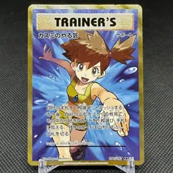 Misty's Determination 099/087 SR CP6 Evolutions 2016 Japanese Pokemon Card #DA3A - Image 1