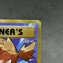 Misty's Determination 099/087 SR CP6 Evolutions 2016 Japanese Pokemon Card #DA3A - Image 3