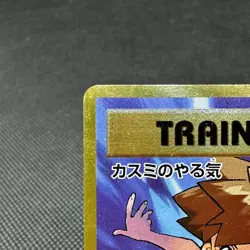 Misty's Determination 099/087 SR CP6 Evolutions 2016 Japanese Pokemon Card #DA3A - Image 4