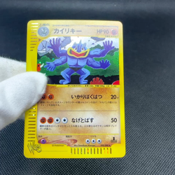 Machamp 048/048 Web Series 1st Edition 2001 HP90 Japanese Pokemon Card #EBA4 - Image 2