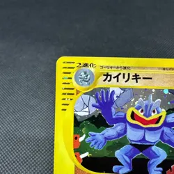 Machamp 048/048 Web Series 1st Edition 2001 HP90 Japanese Pokemon Card #EBA4 - Image 4