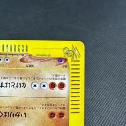 Machamp 048/048 Web Series 1st Edition 2001 HP90 Japanese Pokemon Card #EBA4 - Image 5