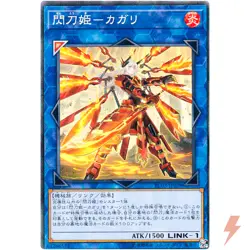 Sky Striker Ace - Kagari (Alt Art) - Collector's Rare RC03-JP028 - YuGiOh - Image 1