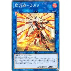 Sky Striker Ace - Kagari (Alt Art) - Collector's Rare RC03-JP028 - YuGiOh - Image 2