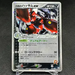 Rocket's Scizor EX 066/084 Returns Gang Strikes Back Japanese Pokemon Card #EBA7 - Image 1