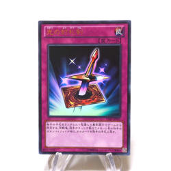 Yu-Gi-Oh yugioh Lightforce Sword 15AY-JPB37 Ultra Rare MINT Japanese h053 - Image 1