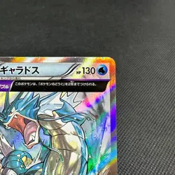 Gyarados 021/081 R Ancient Origins Bandit Ring XY7 Japanese Pokemon Card #EBAA - Image 2