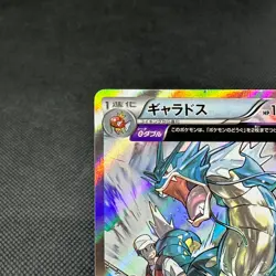 Gyarados 021/081 R Ancient Origins Bandit Ring XY7 Japanese Pokemon Card #EBAA - Image 3