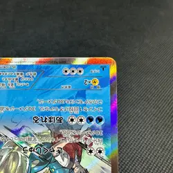 Gyarados 021/081 R Ancient Origins Bandit Ring XY7 Japanese Pokemon Card #EBAA - Image 4