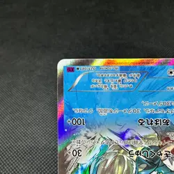 Gyarados 021/081 R Ancient Origins Bandit Ring XY7 Japanese Pokemon Card #EBAA - Image 5