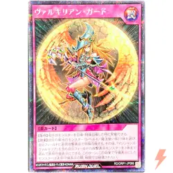 Valkyrian Guard - Secret Rare RD/ORP1-JP066 Over Rush Pack - YuGiOh Rush Duel - Image 1