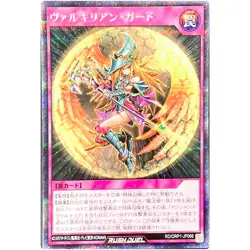 Valkyrian Guard - Secret Rare RD/ORP1-JP066 Over Rush Pack - YuGiOh Rush Duel - Image 2