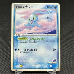 Sea's Manaphy 154/PCG-P Promo ANA All Nippon Airways Japanese Pokemon Card #12BD - Image 1