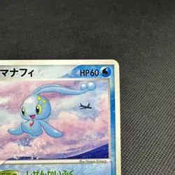 Sea's Manaphy 154/PCG-P Promo ANA All Nippon Airways Japanese Pokemon Card #12BD - Image 2
