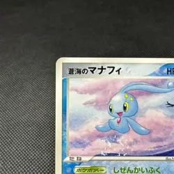 Sea's Manaphy 154/PCG-P Promo ANA All Nippon Airways Japanese Pokemon Card #12BD - Image 3