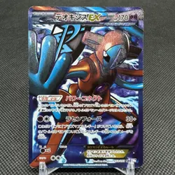 Deoxys EX 053/051 SR Plasma Freeze Spiral Force BW8 Japanese Pokemon Card #FD18 - Image 1