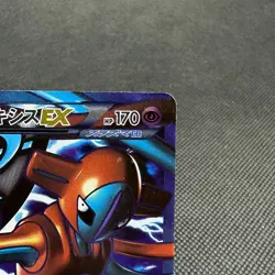Deoxys EX 053/051 SR Plasma Freeze Spiral Force BW8 Japanese Pokemon Card #FD18 - Image 2