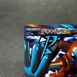 Deoxys EX 053/051 SR Plasma Freeze Spiral Force BW8 Japanese Pokemon Card #FD18 - Image 3
