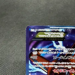 Deoxys EX 053/051 SR Plasma Freeze Spiral Force BW8 Japanese Pokemon Card #FD18 - Image 5