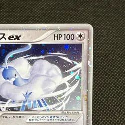 Altaria ex 068/086 EX Legend Maker Mirage Forest Japanese Pokemon Card #FA67 - Image 2