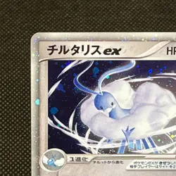 Altaria ex 068/086 EX Legend Maker Mirage Forest Japanese Pokemon Card #FA67 - Image 3
