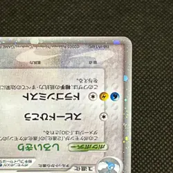 Altaria ex 068/086 EX Legend Maker Mirage Forest Japanese Pokemon Card #FA67 - Image 4