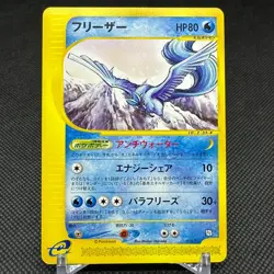 Articuno 014/T Promo Trainers Vol. 18 2002 Japanese Pokemon Card #22CA - Image 1