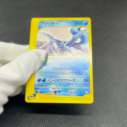 Articuno 014/T Promo Trainers Vol. 18 2002 Japanese Pokemon Card #22CA - Image 2