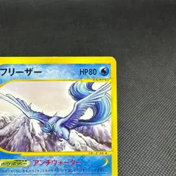 Articuno 014/T Promo Trainers Vol. 18 2002 Japanese Pokemon Card #22CA - Image 3