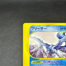 Articuno 014/T Promo Trainers Vol. 18 2002 Japanese Pokemon Card #22CA - Image 4
