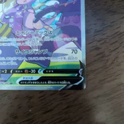 Mew V SR SA 106/100 S8 Fusion Arts 2021 Pokemon Card Japanese NM Nintendo - Image 5