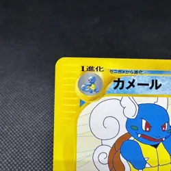 Wartortle 012/T Promo Trainers Vol. 17 2002 HP70 Japanese Pokemon Card #45A8 - Image 4