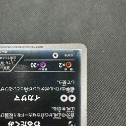Zoroark 056/052 UR Next Destinies Psycho Drive BW3 Japanese Pokemon Card #A53F - Image 5