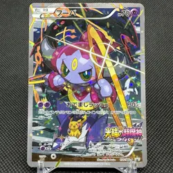 Hoopa 155/XY-P Promo Clash of Ages ticket giveaway Japanese Pokemon Card #3DFB - Image 1