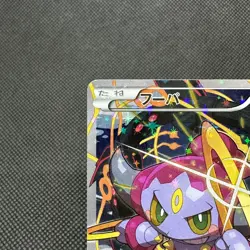 Hoopa 155/XY-P Promo Clash of Ages ticket giveaway Japanese Pokemon Card #3DFB - Image 3