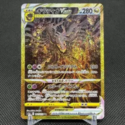 Giratina VSTAR 261/172 UR S12a Crown Zenith 2022 Japanese Pokemon Card #6515 - Image 1