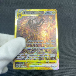 Giratina VSTAR 261/172 UR S12a Crown Zenith 2022 Japanese Pokemon Card #6515 - Image 2