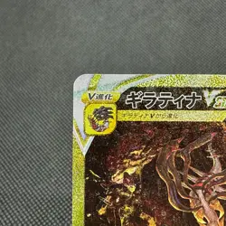 Giratina VSTAR 261/172 UR S12a Crown Zenith 2022 Japanese Pokemon Card #6515 - Image 4