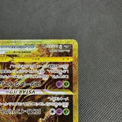Giratina VSTAR 261/172 UR S12a Crown Zenith 2022 Japanese Pokemon Card #6515 - Image 5
