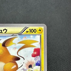Raichu 152/BW-P Promo Game Classroom participation Japanese Pokemon Card #6513 - Image 2