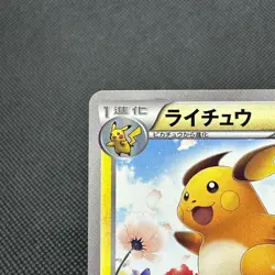 Raichu 152/BW-P Promo Game Classroom participation Japanese Pokemon Card #6513 - Image 3
