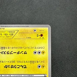 Raichu 152/BW-P Promo Game Classroom participation Japanese Pokemon Card #6513 - Image 4