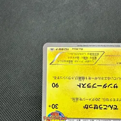 Raichu 152/BW-P Promo Game Classroom participation Japanese Pokemon Card #6513 - Image 5