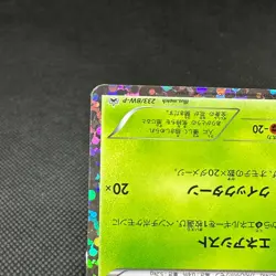 Shaymin 233/BW-P Promo Mewtwo vs Genesect 2013 Japanese Pokemon Card #7E32 - Image 5